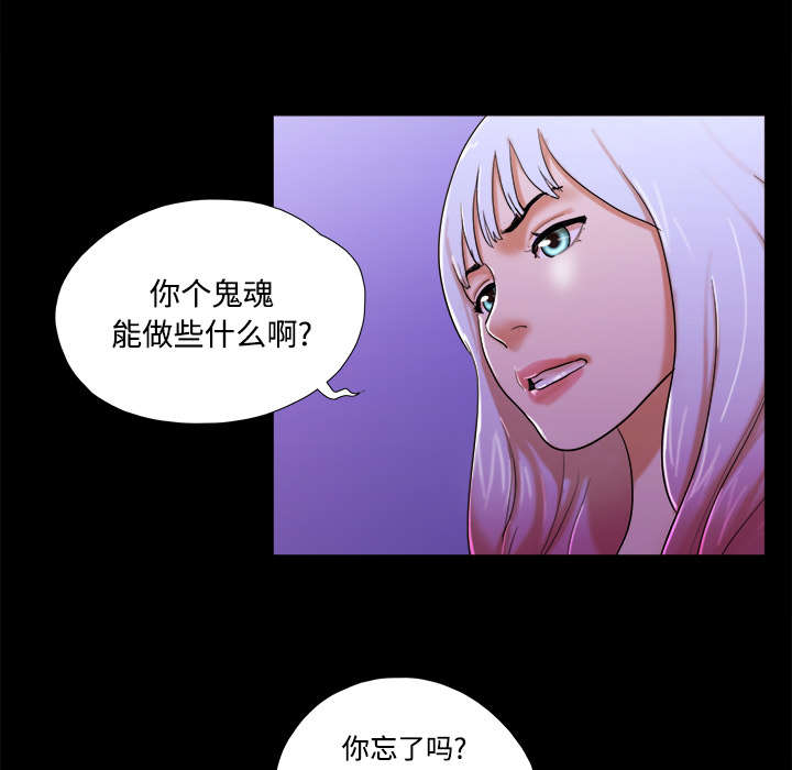一分为二机构漫画,第35章：致命一击4图