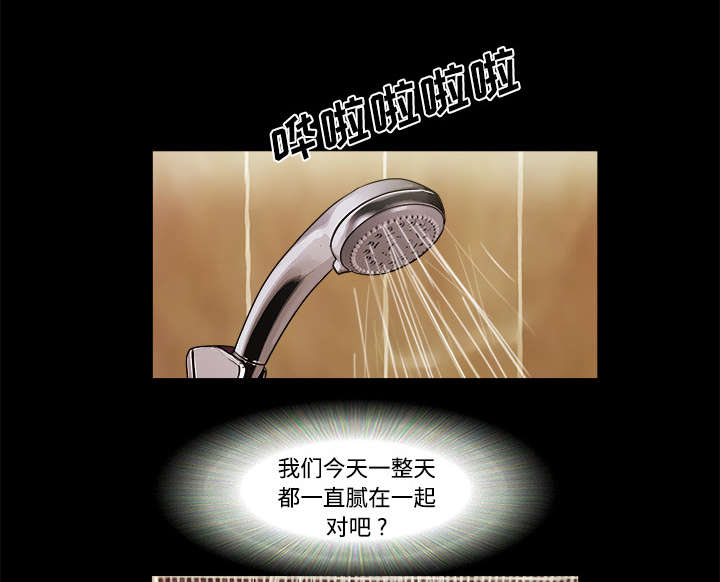 一分为二漫画,第6章：另一个我5图