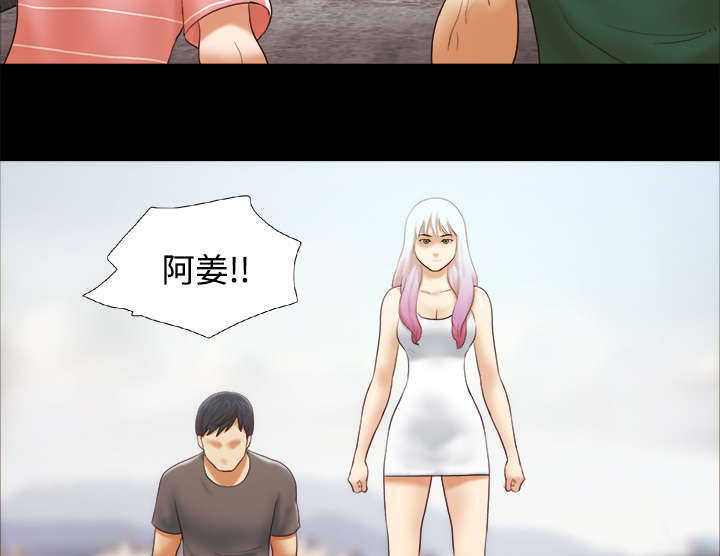 一分为二魔术漫画,第41章：制服4图