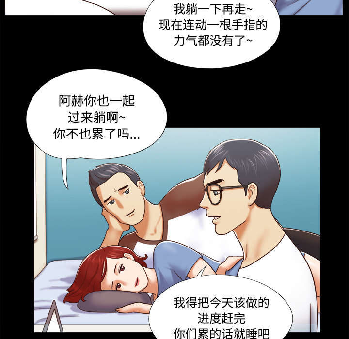 一分为二画图法漫画,第21章：一起3图