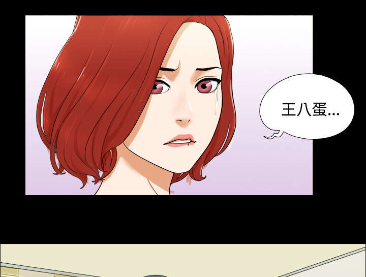 一分为二开与关.ppt漫画,第1章：分手1图