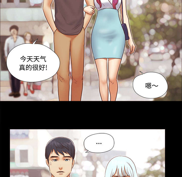 一分为二漫画,第34章：纹身2图