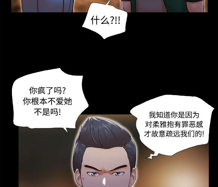 一分为二魔术漫画,第39章：交换1图