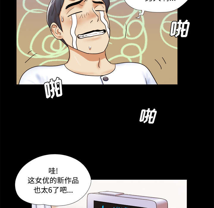一分为二漫画,第5章：零点2图