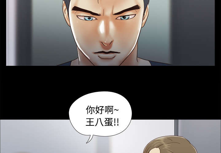 一分为二魔术漫画,第15章：得救5图