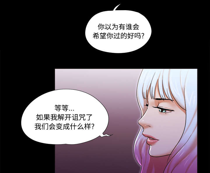 一分为二漫画,第35章：致命一击2图
