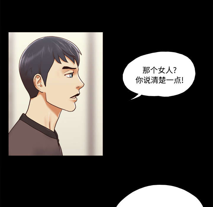 一分为二漫画,第35章：致命一击3图