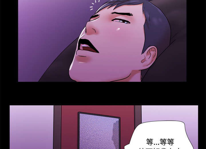 一分为二漫画,第34章：纹身3图