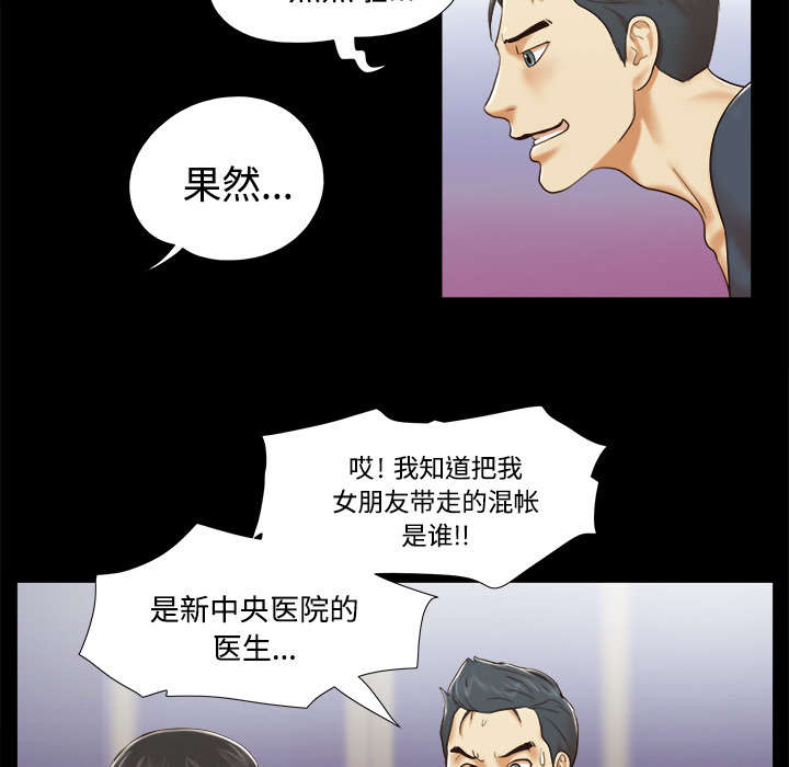 一分为二画图法漫画,第14章：时间到3图