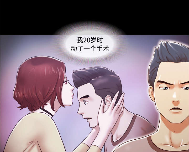 一分为二漫画,第17章：测试5图