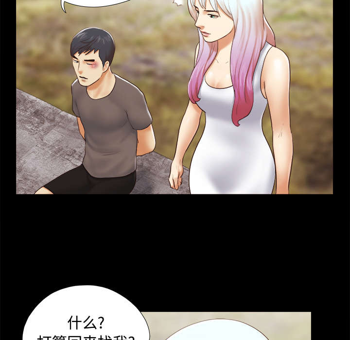 一分为二的螺杆漫画,第41章：制服2图