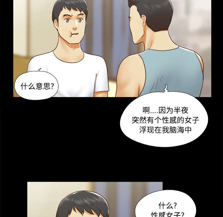 一分为二电影漫画,第26章：确认5图