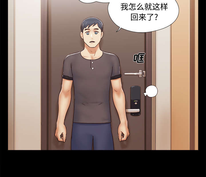 一分为二漫画,第20章：吃醋1图