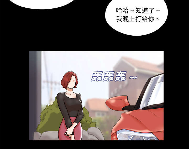 一分为二漫画,第6章：另一个我4图