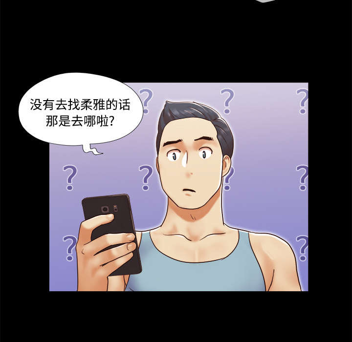 一分为二漫画,第25章：喜欢2图