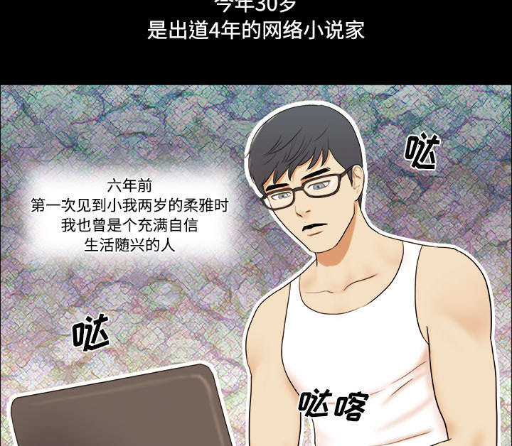 一分为二开与关.ppt漫画,第1章：分手5图