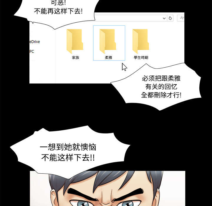 一分为二漫画,第5章：零点4图