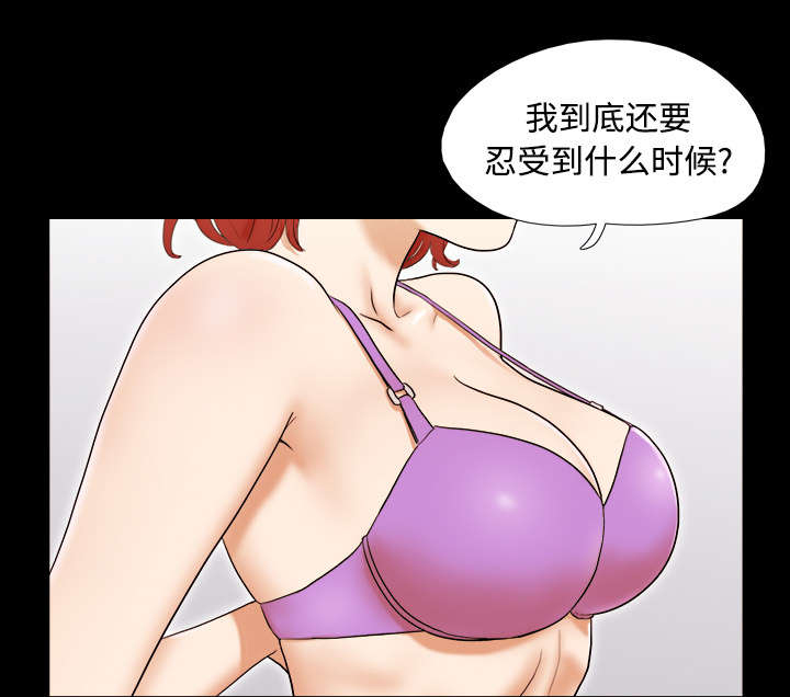 一分为二魔术漫画,第1章：分手1图