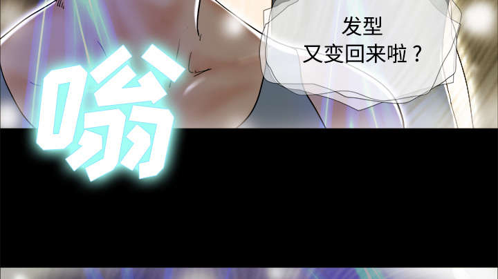 一分为二的螺杆漫画,第8章：浮现4图