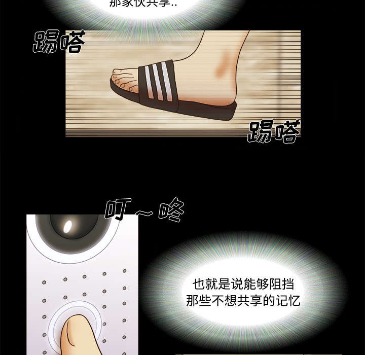 一分为二电影漫画,第26章：确认4图