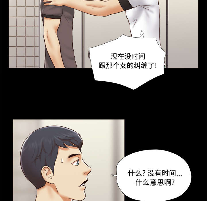 一分为二机构漫画,第35章：致命一击3图