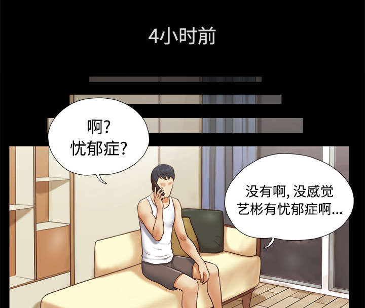 一分为二魔术漫画,第39章：交换3图