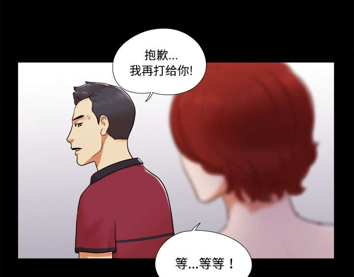 一分为二魔术漫画,第27章：隐瞒4图