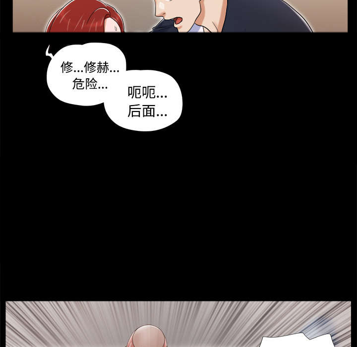 一分为二漫画,第13章：威胁4图