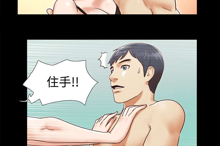 一分为二的螺杆漫画,第8章：浮现1图