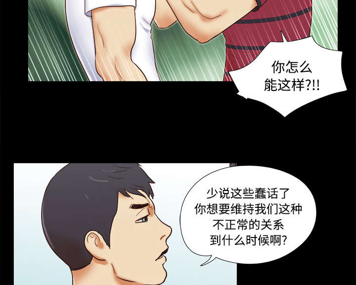 一分为二画图法漫画,第28章：控制记忆2图
