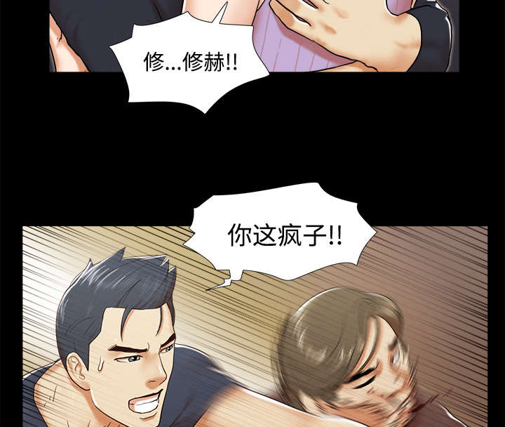 一分为二的观点看问题是什么意思漫画,第16章：暴露1图