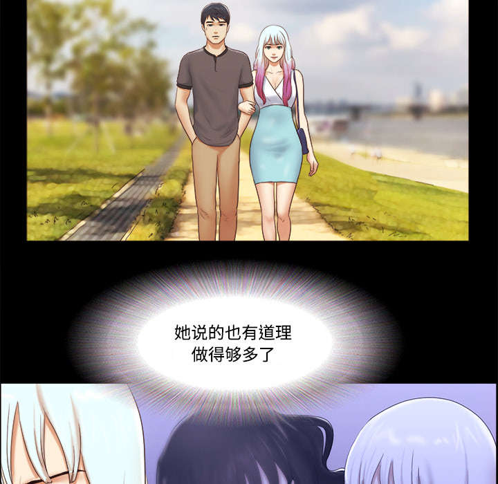 一分为二看问题是什么意思漫画,第35章：致命一击2图