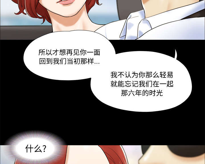 一分为二漫画,第4章：复合4图