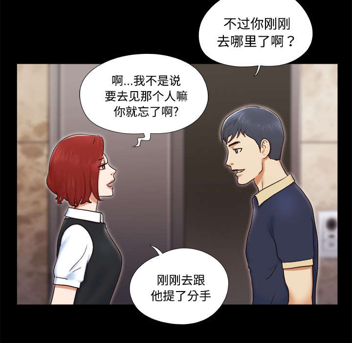 一分为二的螺杆漫画,第8章：浮现1图