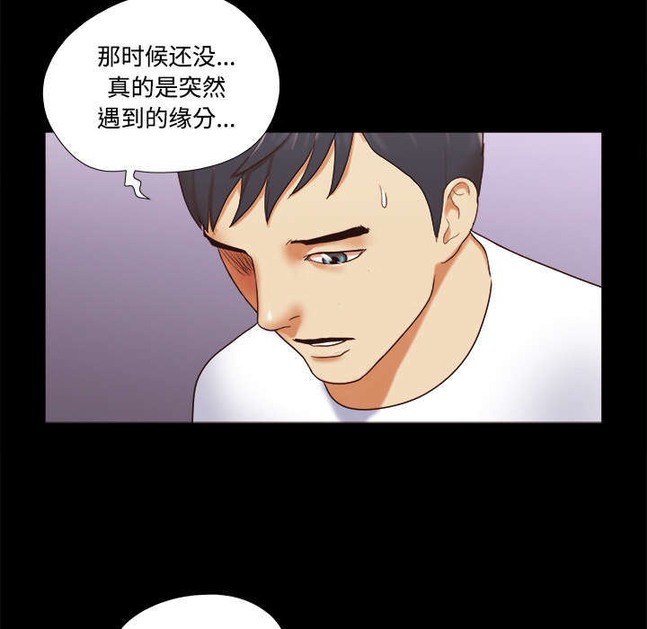 一分为二画图法漫画,第29章：诅咒1图