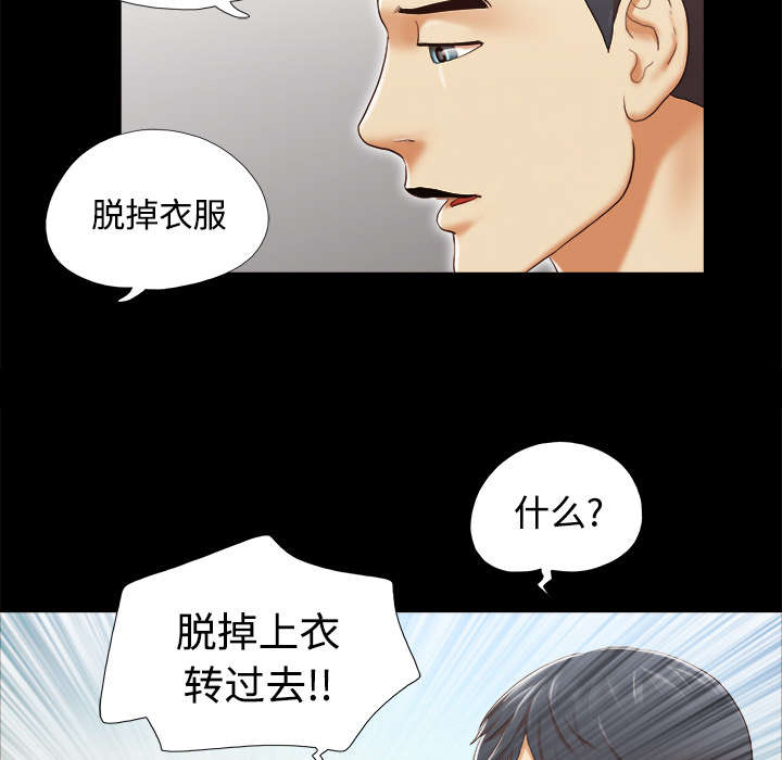 一分为二魔术漫画,第42章：愤怒1图