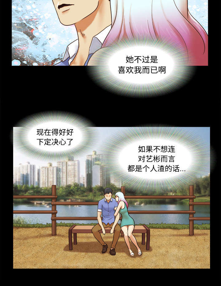 一分为二的螺杆漫画,第31章：不老不死3图