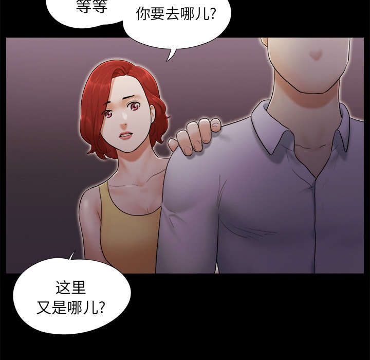 一分为二魔术漫画,第38章：担心5图