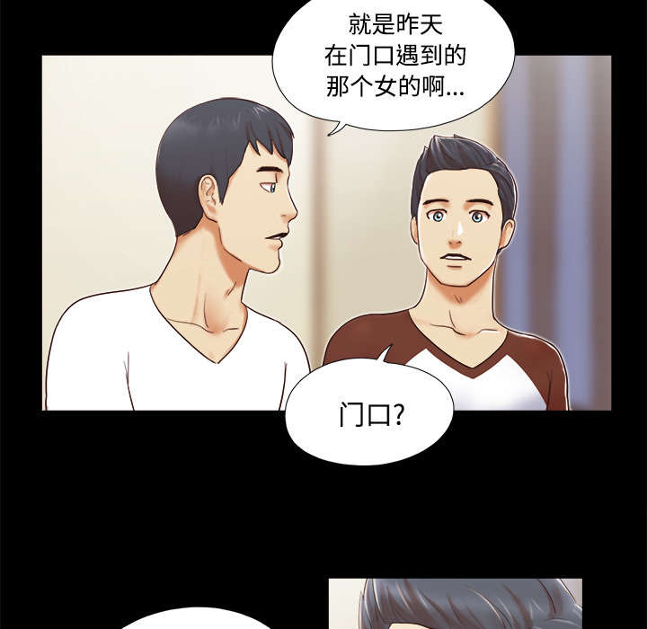 一分为二漫画,第22章：邀请2图