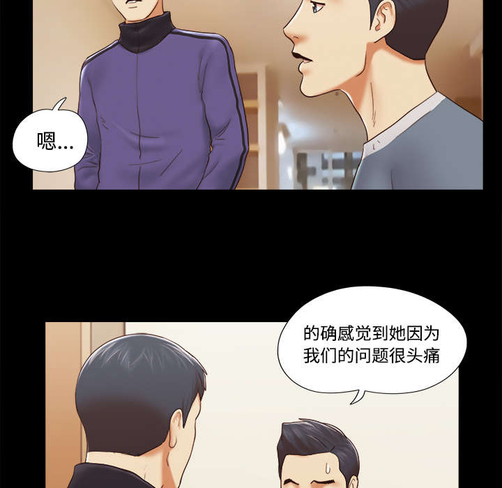 一分为二漫画,第45章：大结局2图
