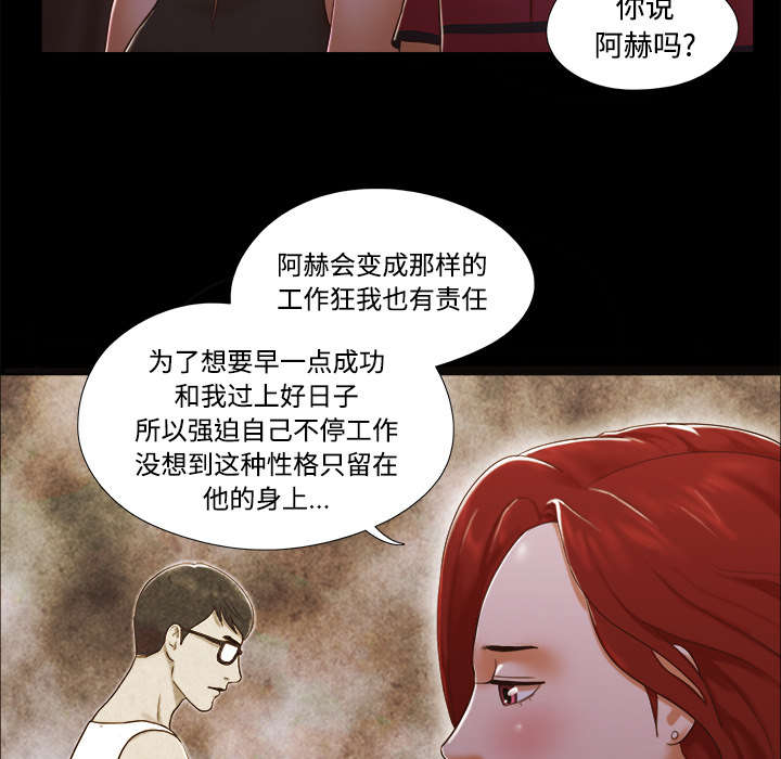 一分为二电影漫画,第26章：确认5图