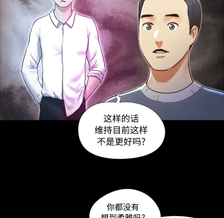 一分为二画图法漫画,第44章：祝福1图