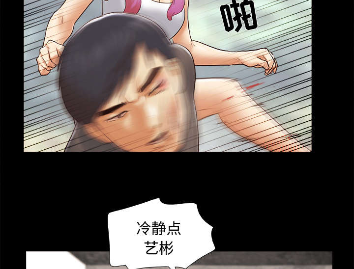 一分为二魔术漫画,第42章：愤怒5图