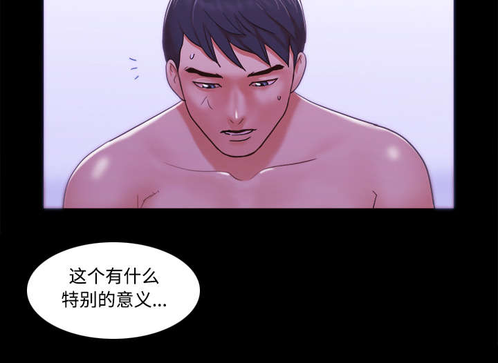 一分为二漫画,第34章：纹身1图