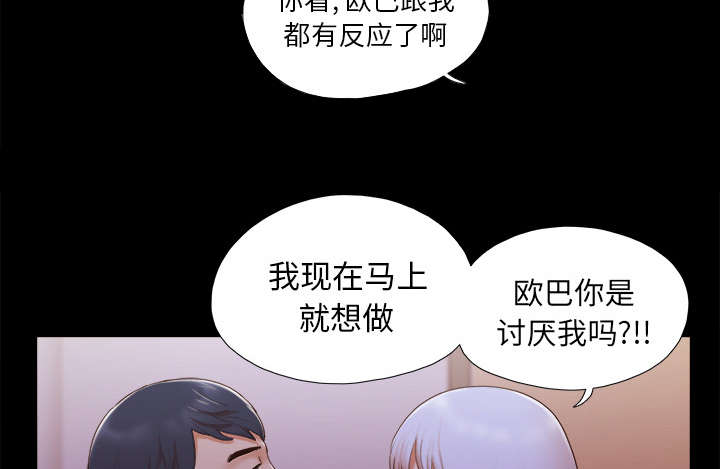 一分为二画图法漫画,第38章：担心5图