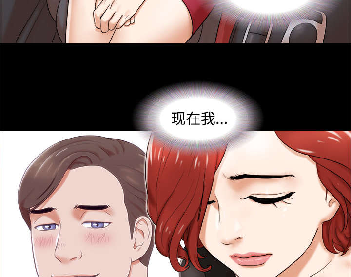 一分为二漫画,第3章：约会2图