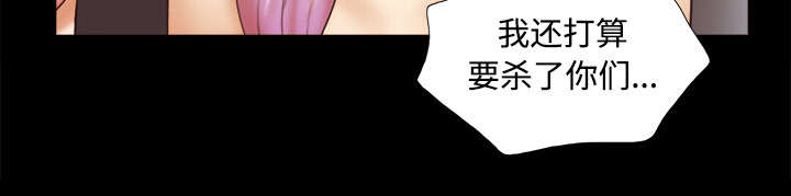 一分为二画图法漫画,第43章：诅咒解除4图