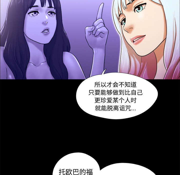 一分为二画图法漫画,第44章：祝福4图