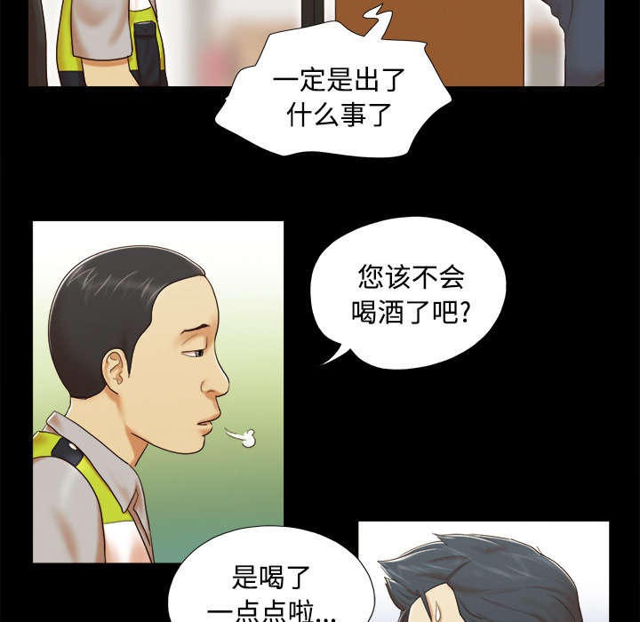 一分为二画图法漫画,第14章：时间到2图
