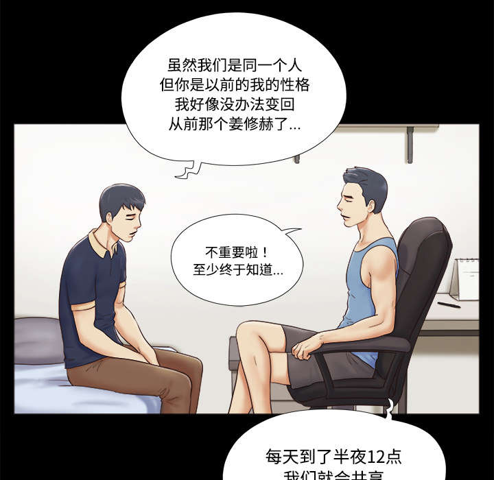 一分为二画图法漫画,第9章：分工2图